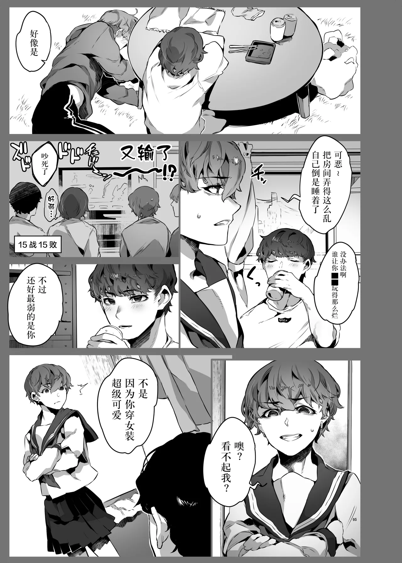 One Room de Sailor Fuku ni Kigaetara page 6 full