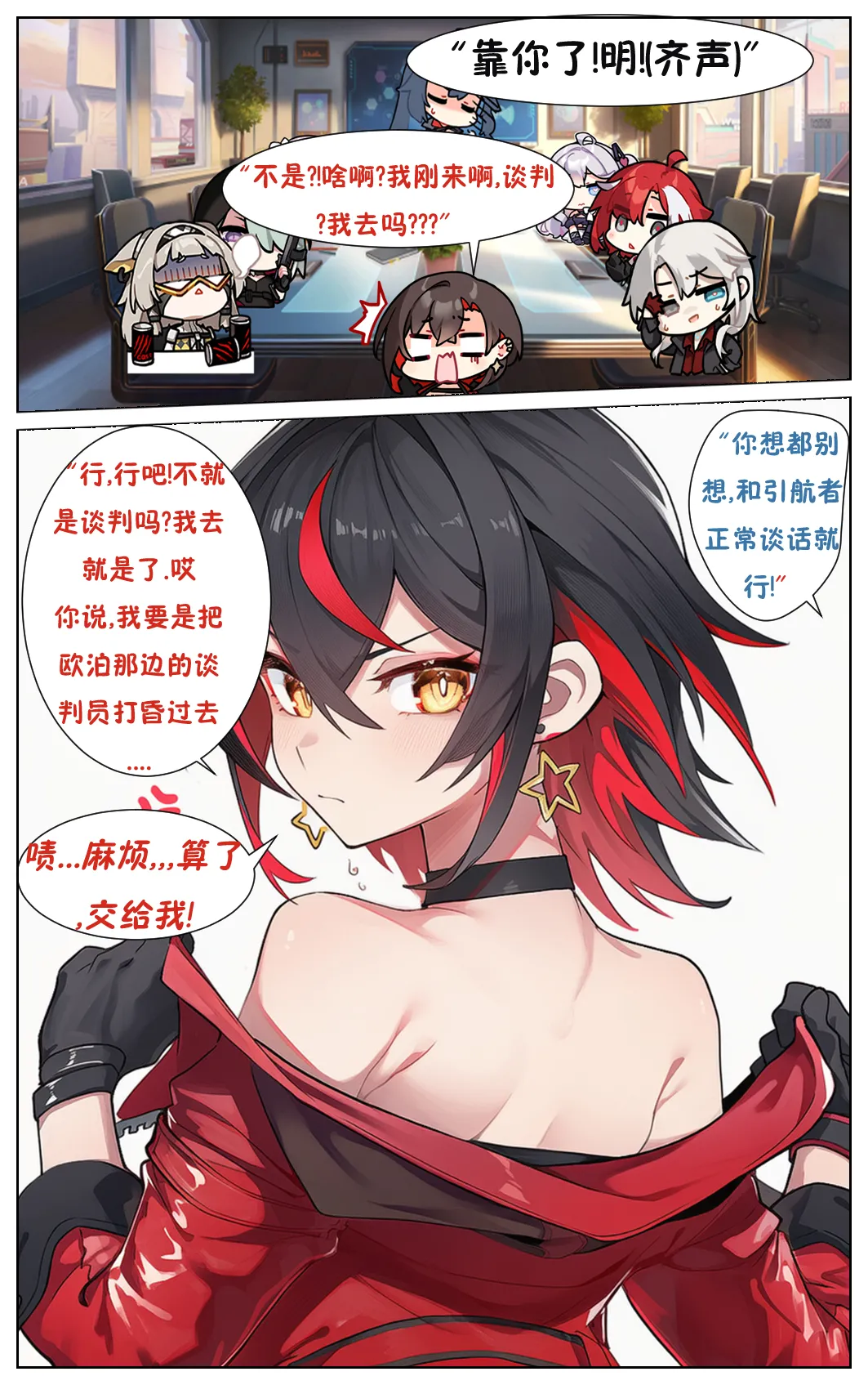 明和猫 page 4 full