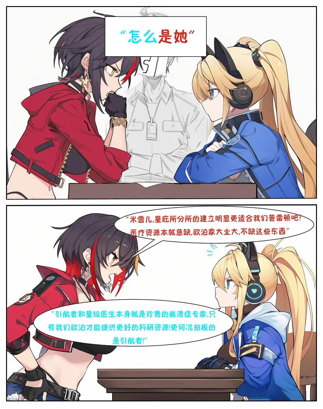 明和猫 page 6 full