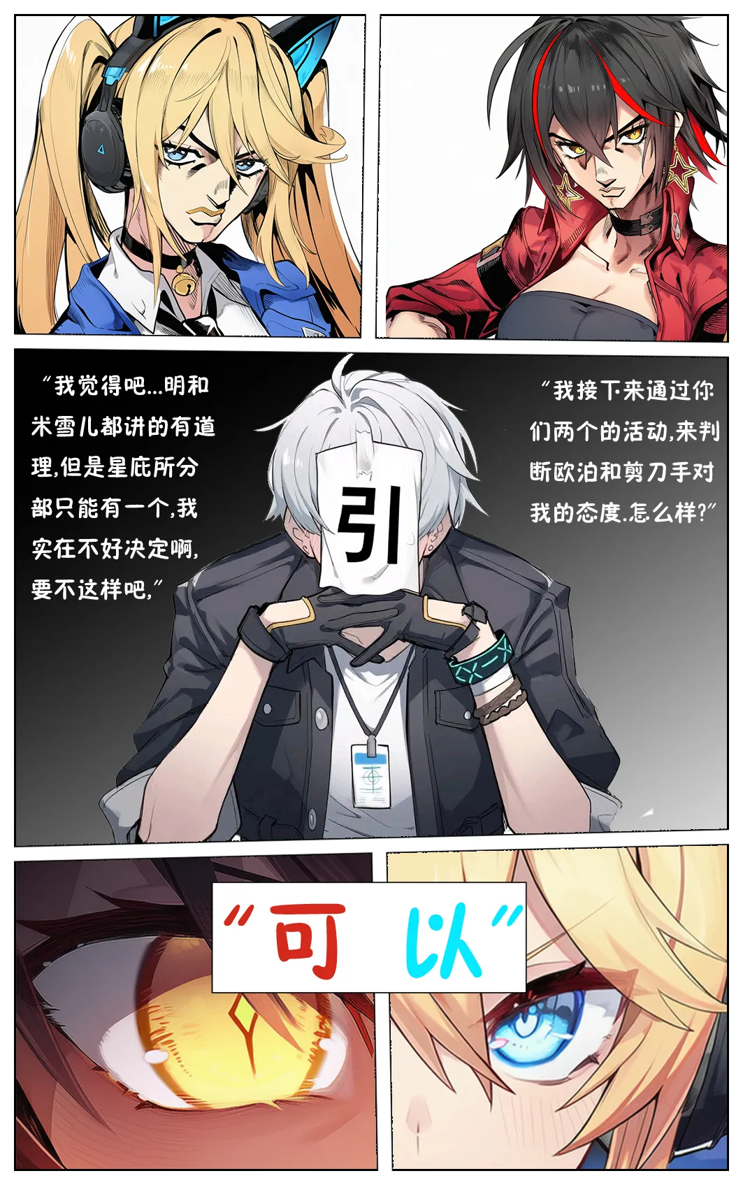 明和猫 page 8 full