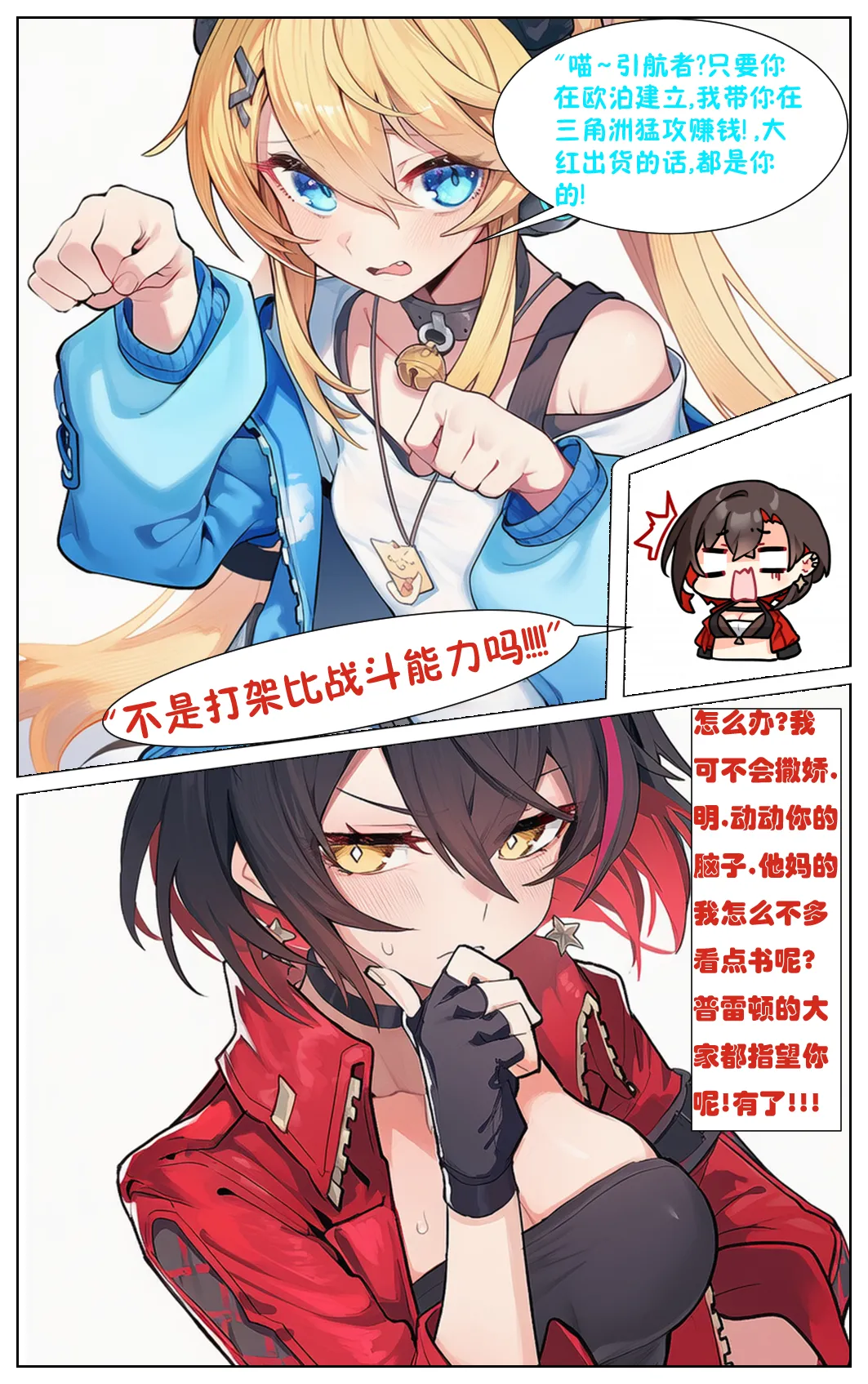 明和猫 page 9 full