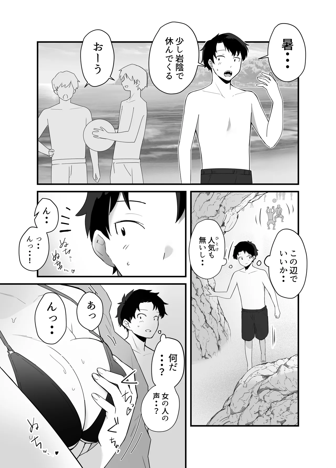 海で欲求不満な爆乳ギャルに襲われたので汗だく生ハメセックスした話 page 3 full