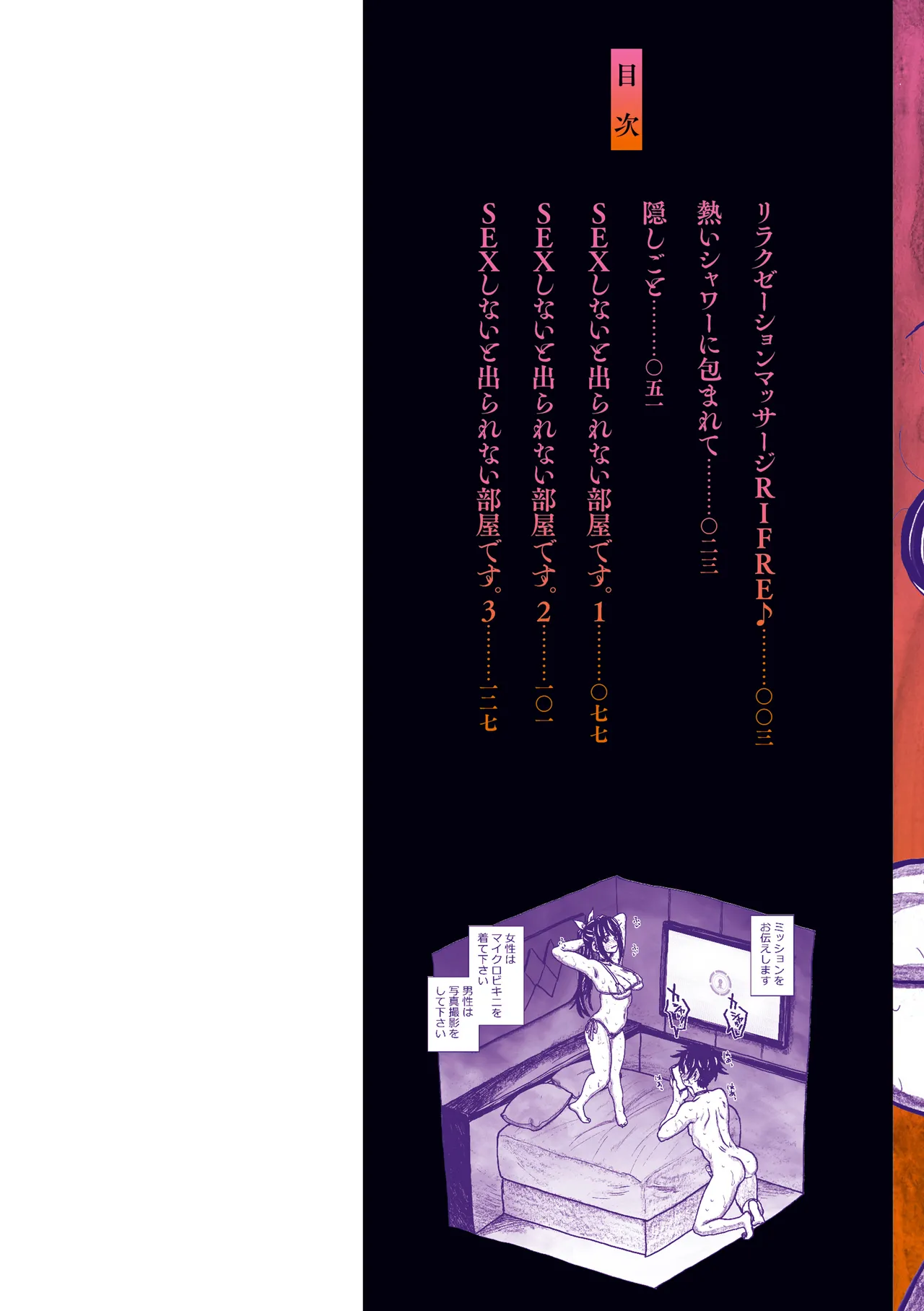 匣の中の雄雌【デジタル版限定おまけ付き】 page 2 full