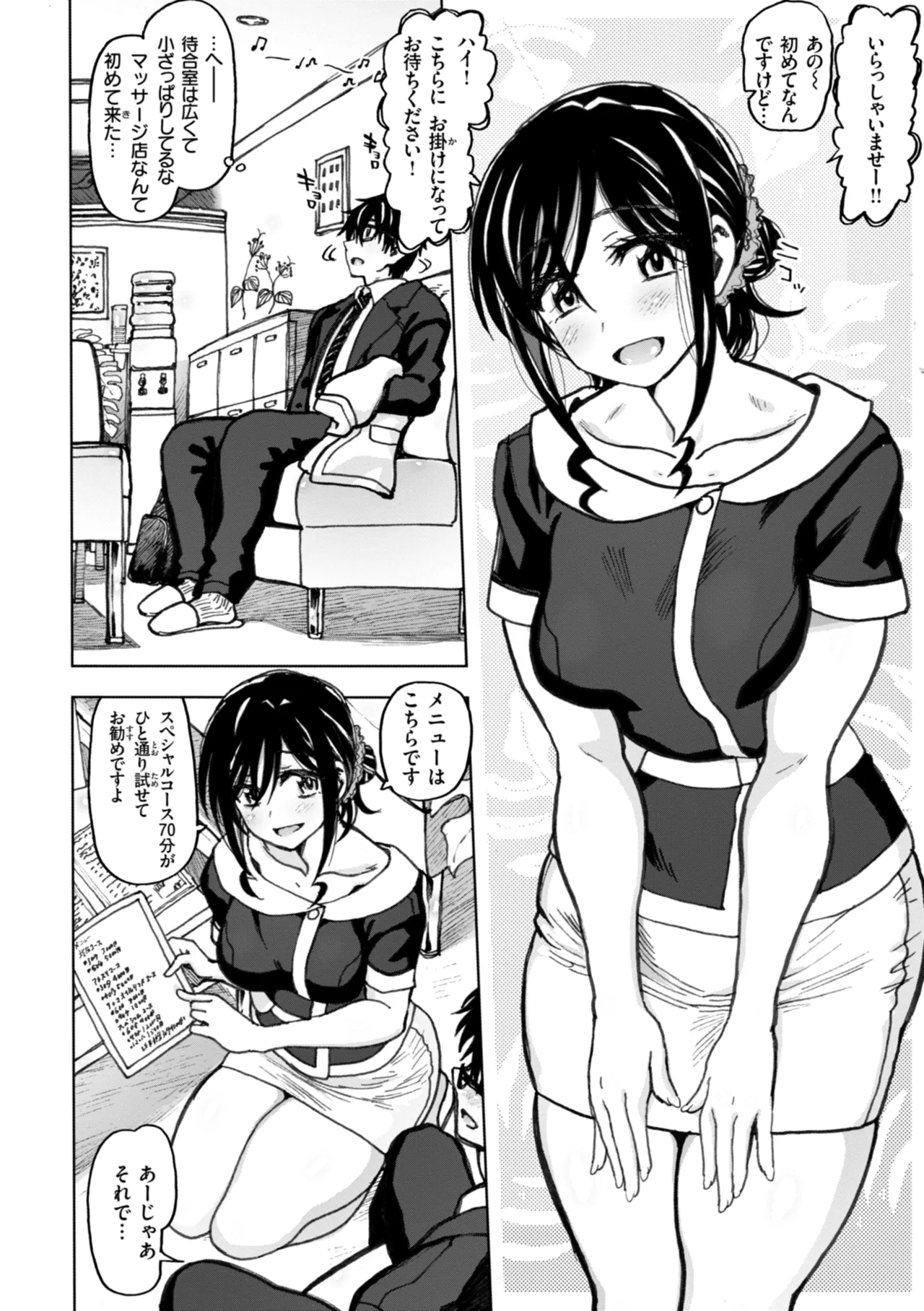 匣の中の雄雌【デジタル版限定おまけ付き】 page 6 full