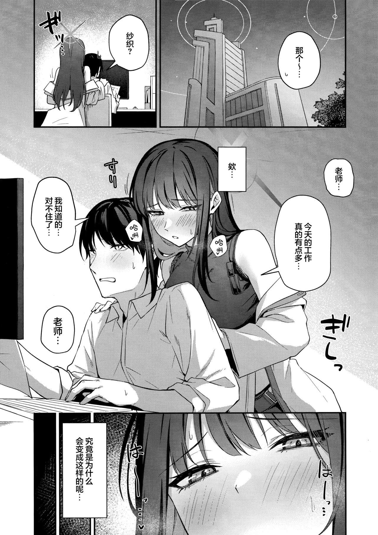 锭前纱织的愿望 page 3 full