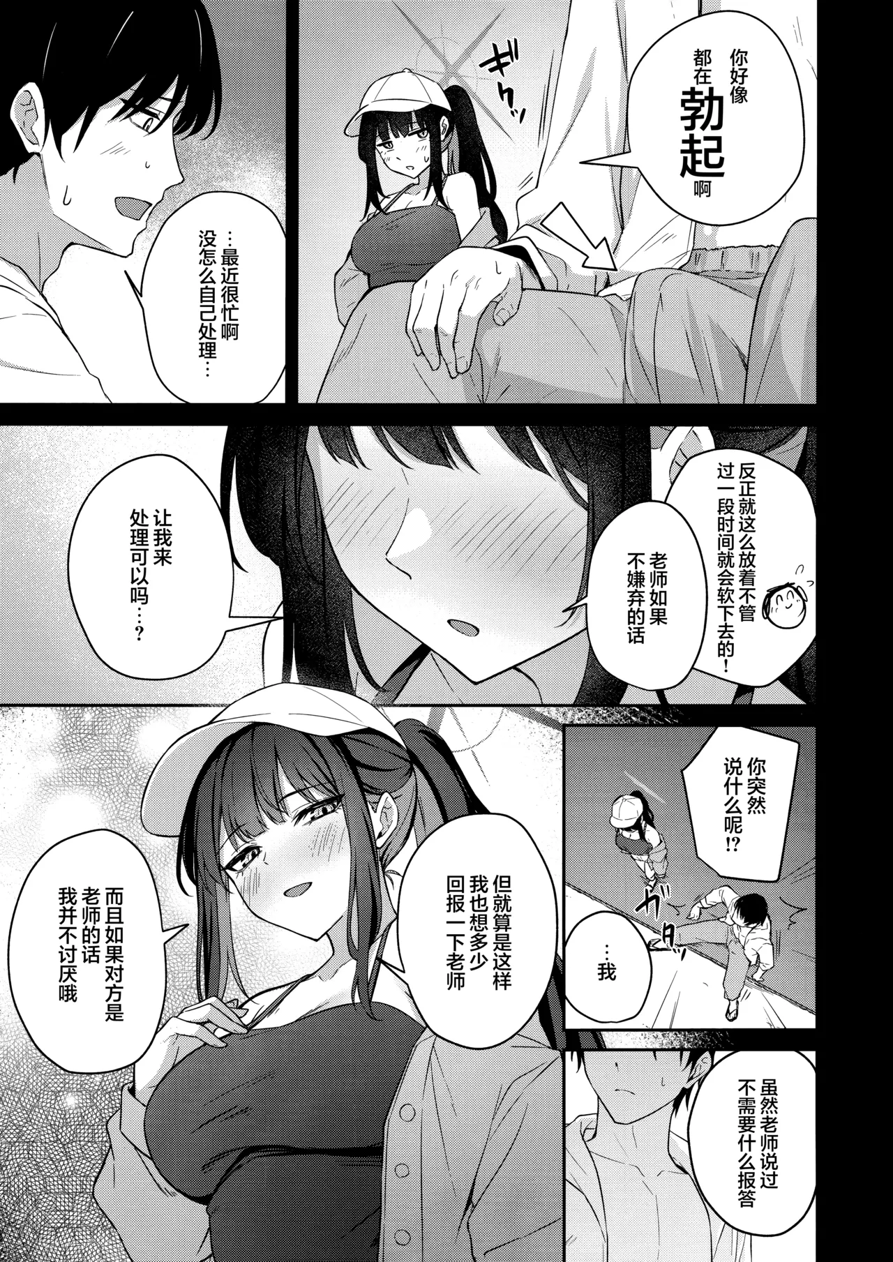 锭前纱织的愿望 page 5 full