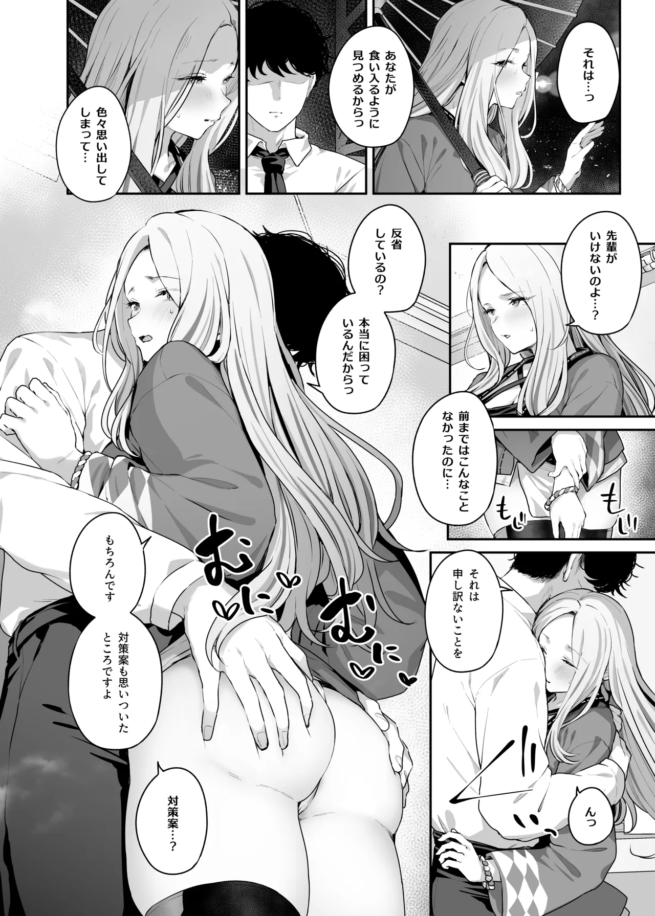 Gakuen IDOLM@STER Fundoshi Goudou 2 page 3 full