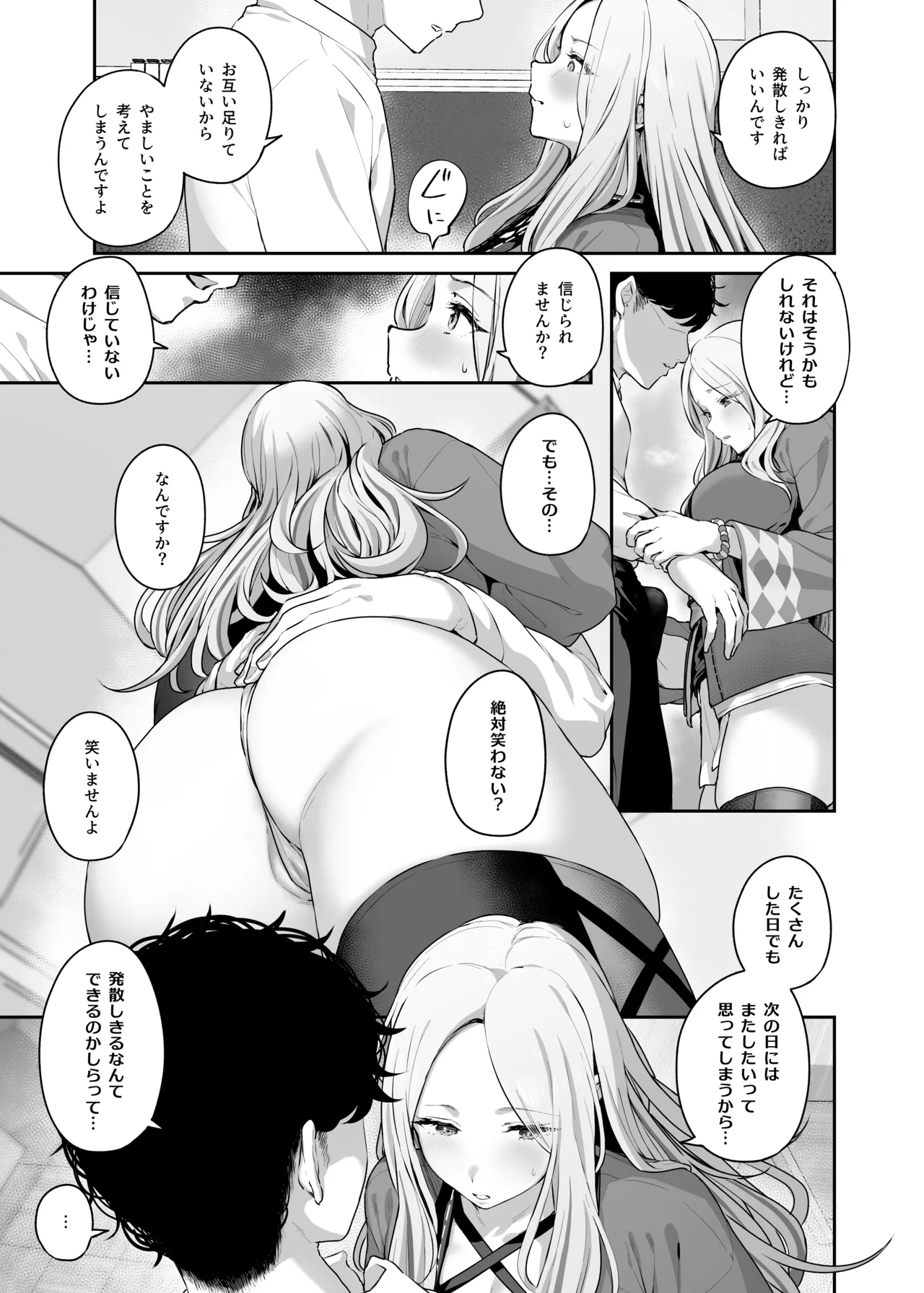 Gakuen IDOLM@STER Fundoshi Goudou 2 page 4 full