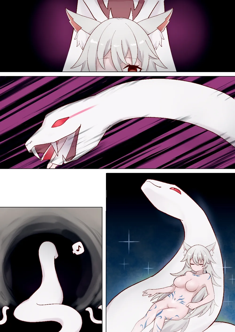 蛇神的祭品 1-7 page 5 full