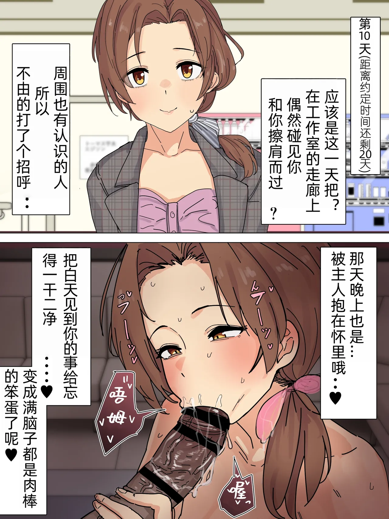 Kawashima-san is trained for one month with the consent of her husband page 4 full