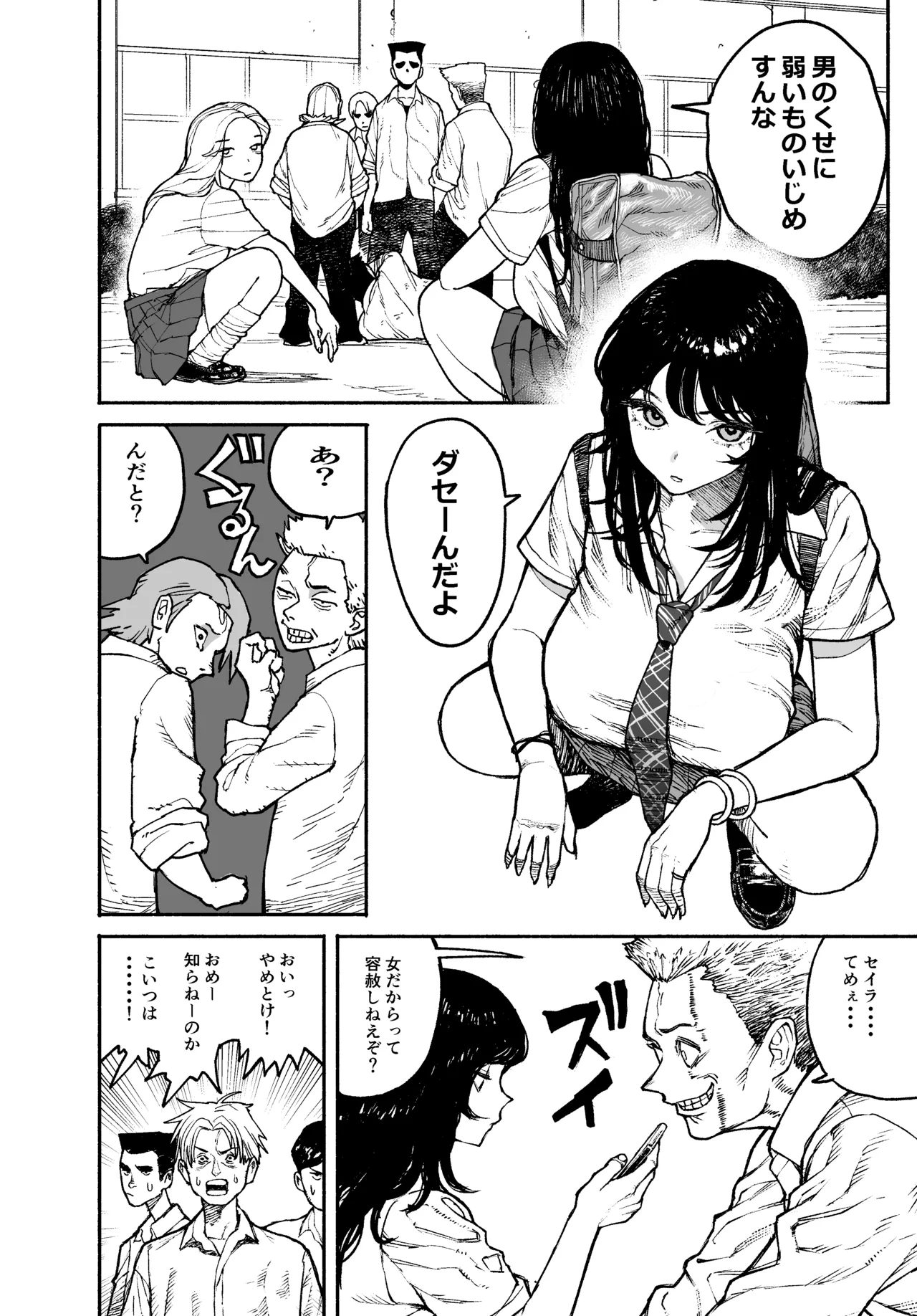 Gyaru ga Tomari ni Kita node Nakadashi Hachi Sasete Moratta Hanashi. page 4 full