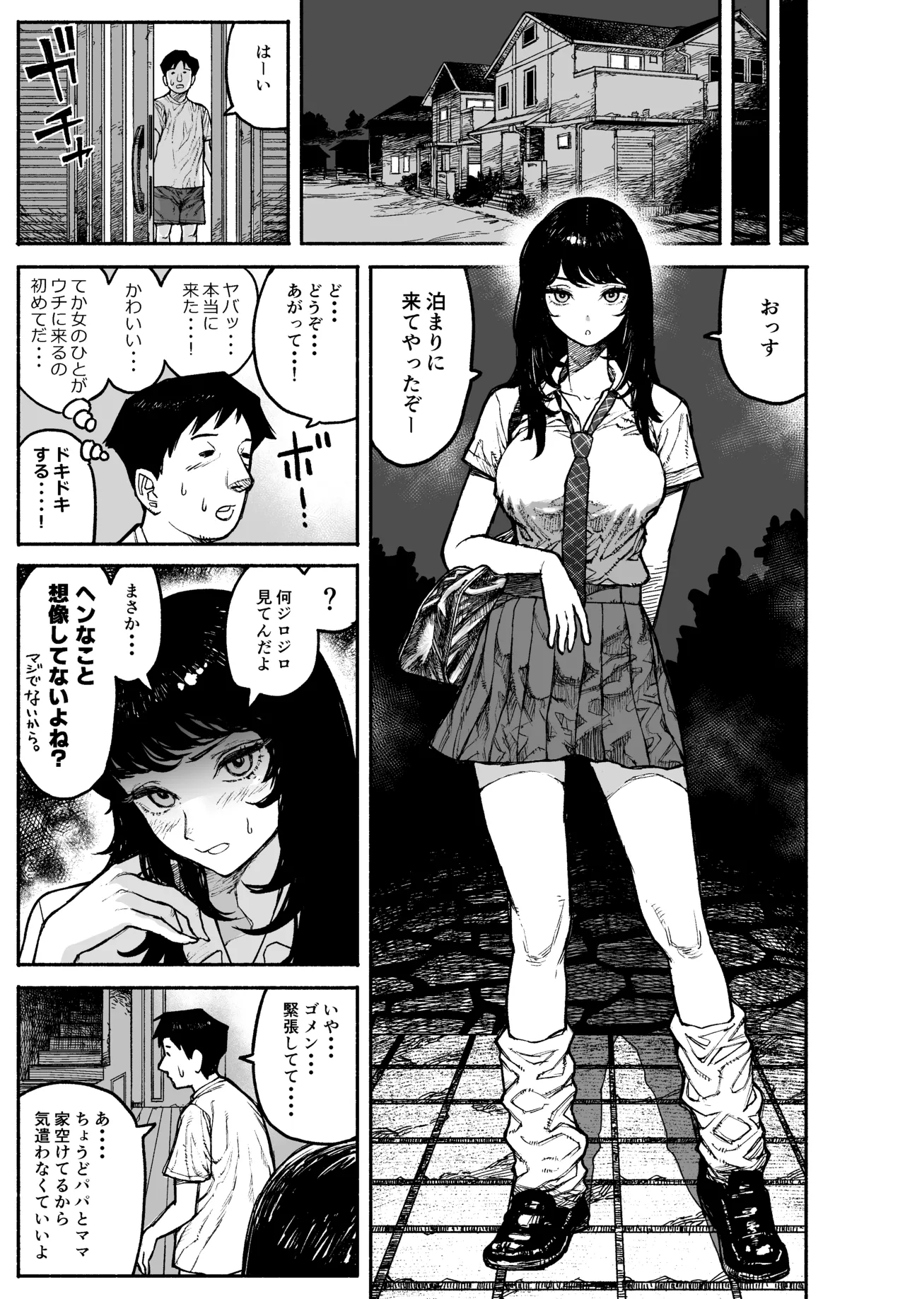 Gyaru ga Tomari ni Kita node Nakadashi Hachi Sasete Moratta Hanashi. page 7 full