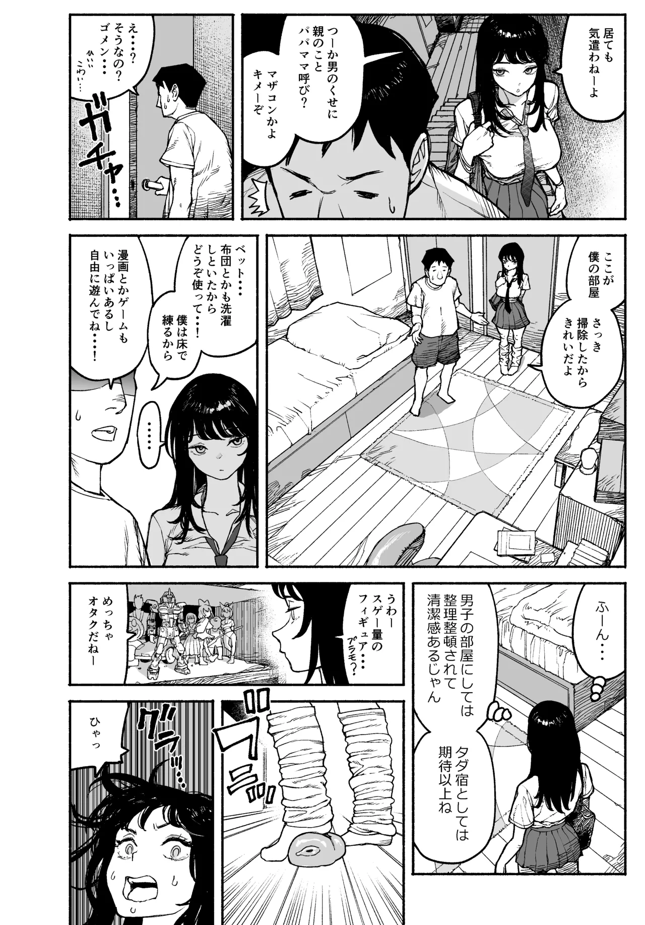 Gyaru ga Tomari ni Kita node Nakadashi Hachi Sasete Moratta Hanashi. page 8 full