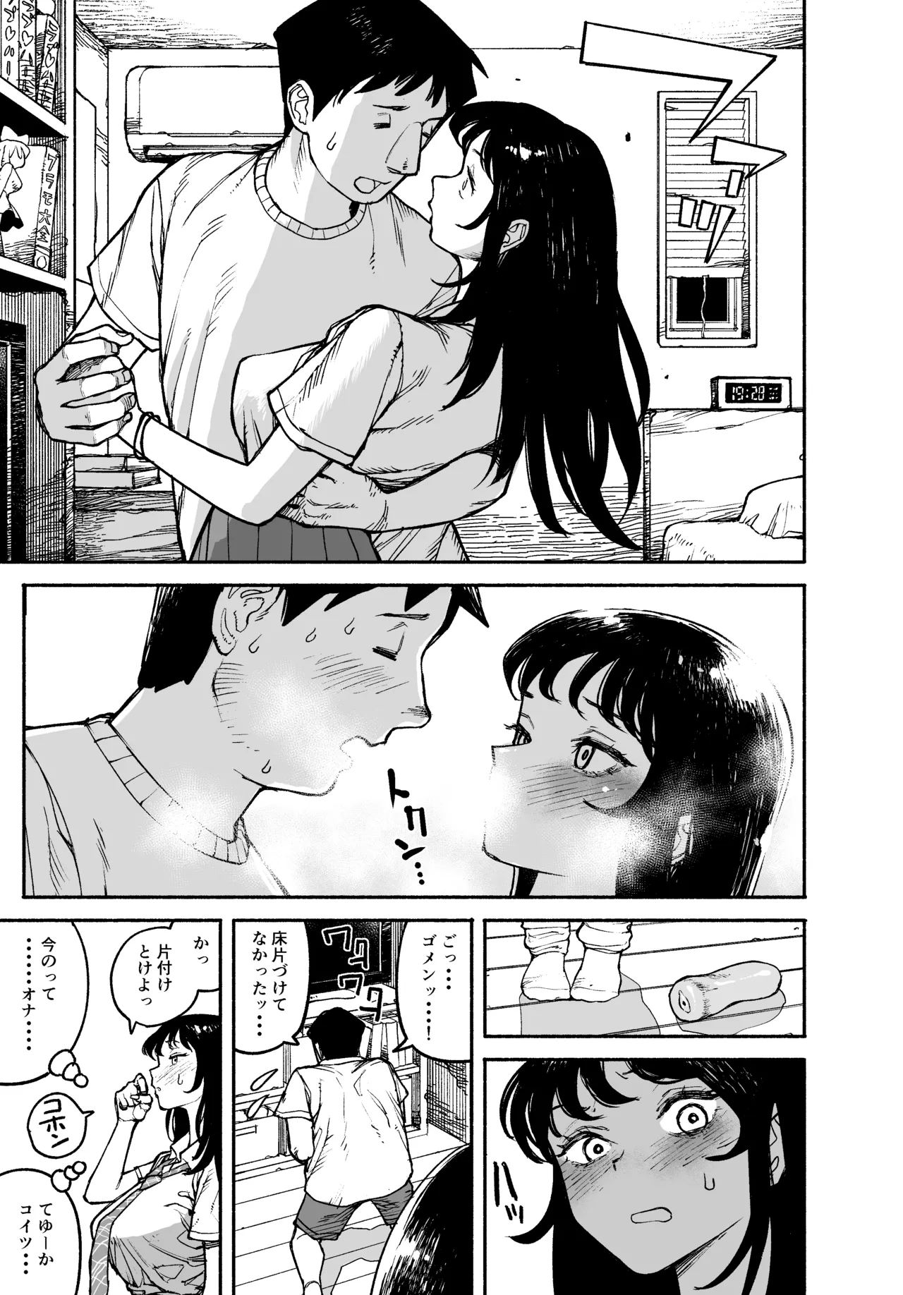Gyaru ga Tomari ni Kita node Nakadashi Hachi Sasete Moratta Hanashi. page 9 full