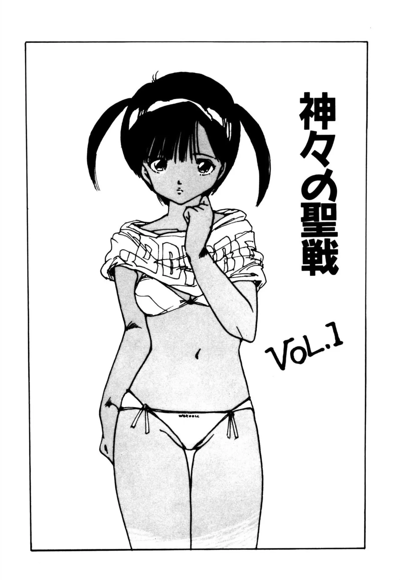 Tottemo itazura page 7 full