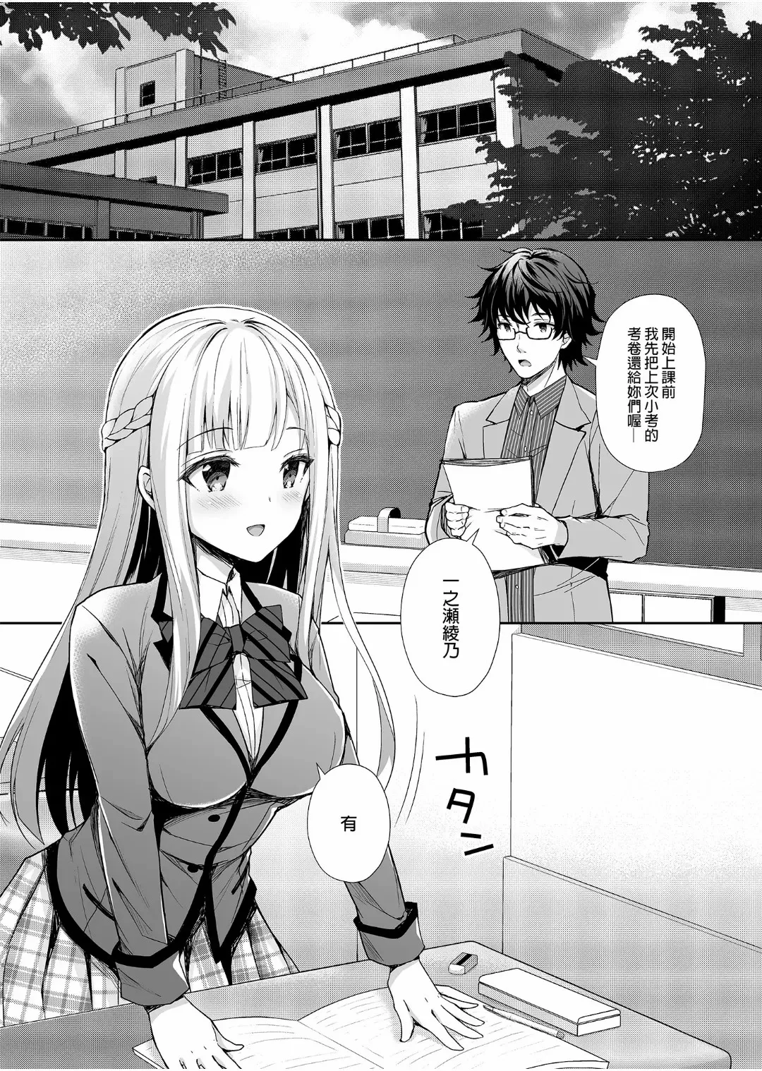 淫溺の令嬢 1-8 番外 page 6 full