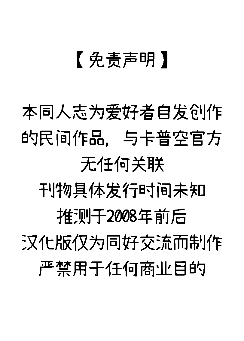 After IMMORTAL page 10 full