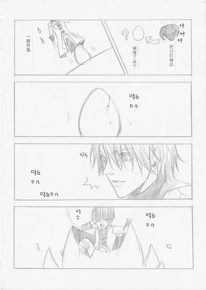 After IMMORTAL page 2 full