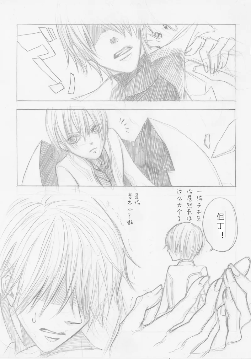 After IMMORTAL page 3 full