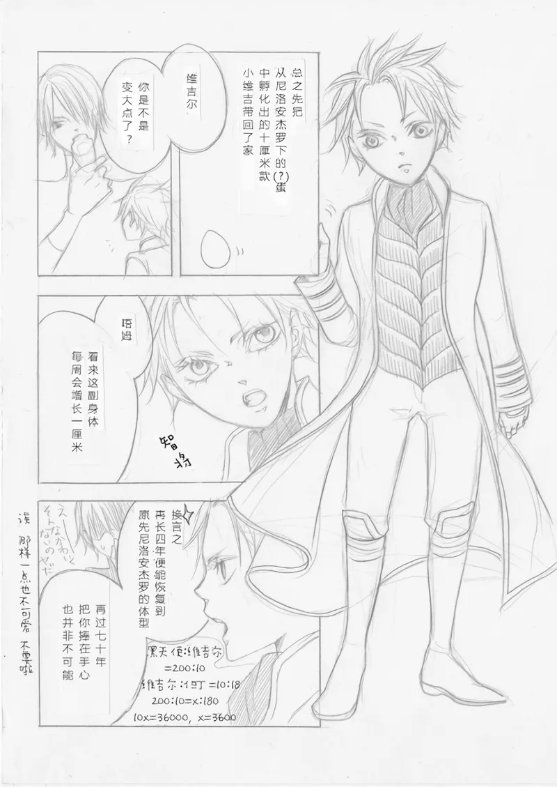 After IMMORTAL page 4 full