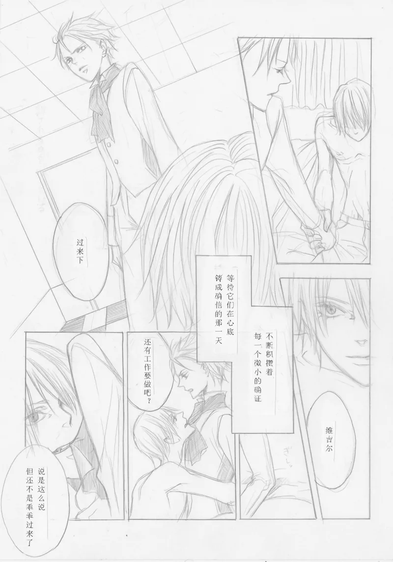 After IMMORTAL page 7 full