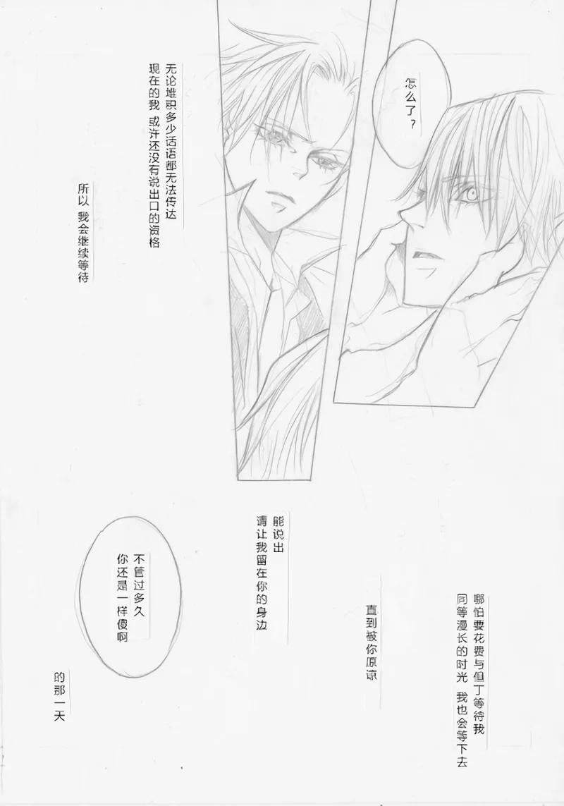 After IMMORTAL page 9 full