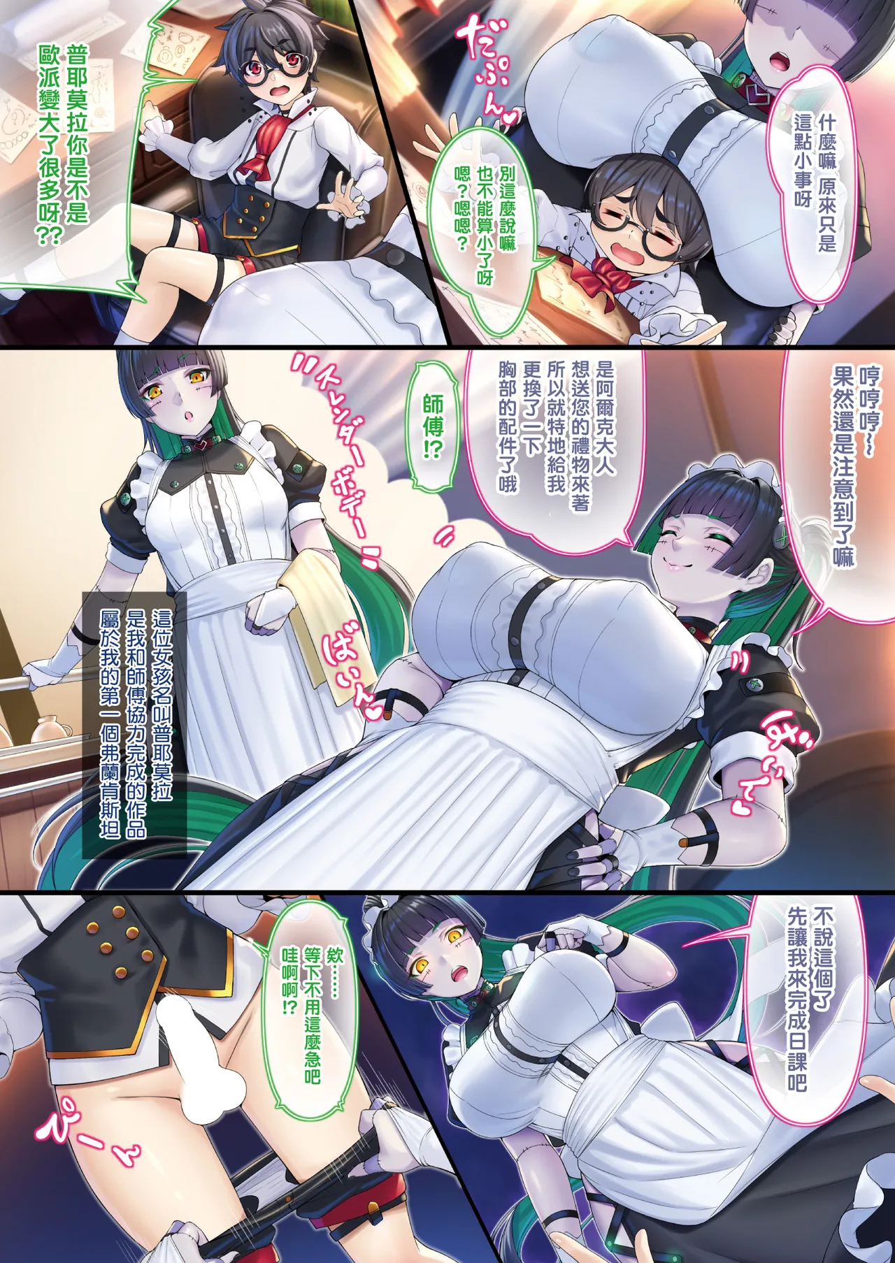 Goshujin-sama to Meido no Nikutai Kaizouroku Ch.1 page 2 full