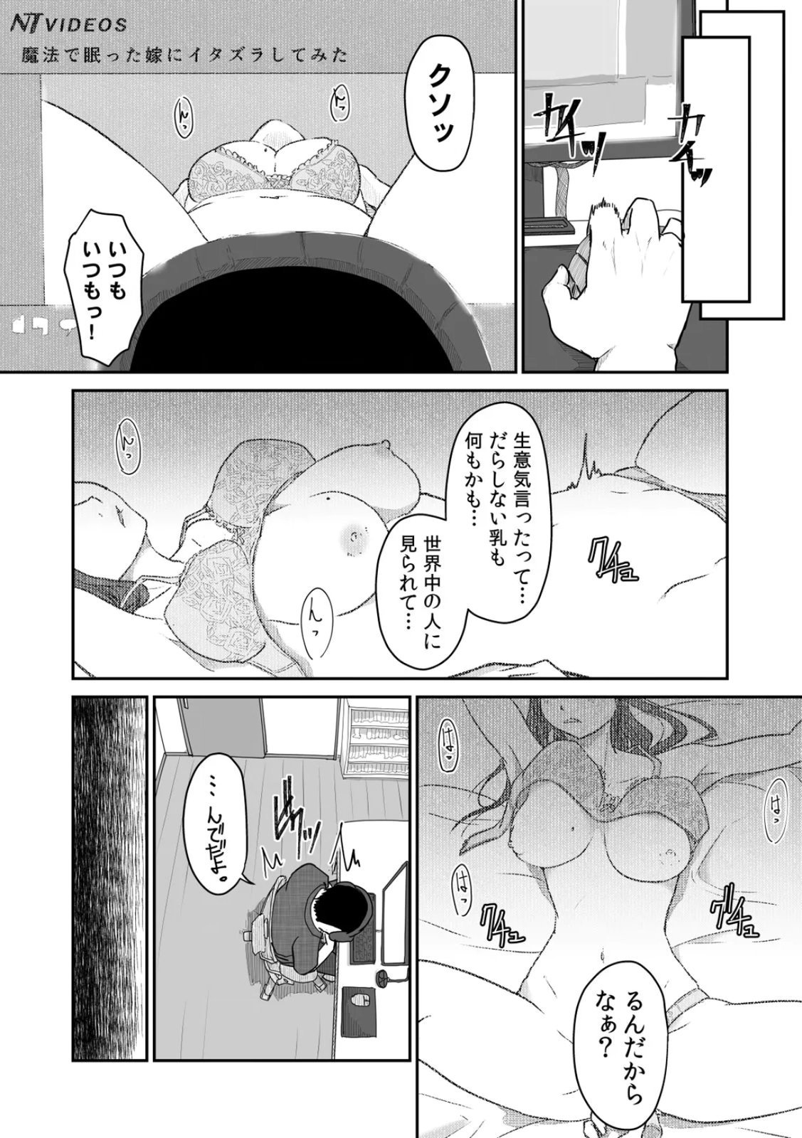 うちの妻…抱いてみませんか？ 【合本版】 page 5 full