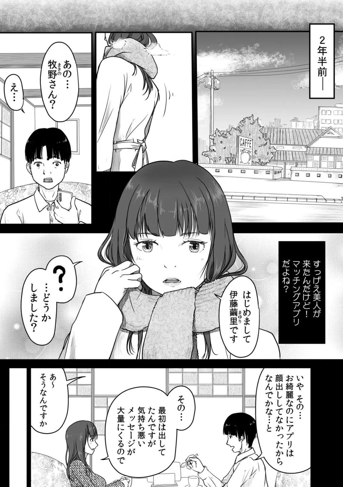 うちの妻…抱いてみませんか？ 【合本版】 page 6 full