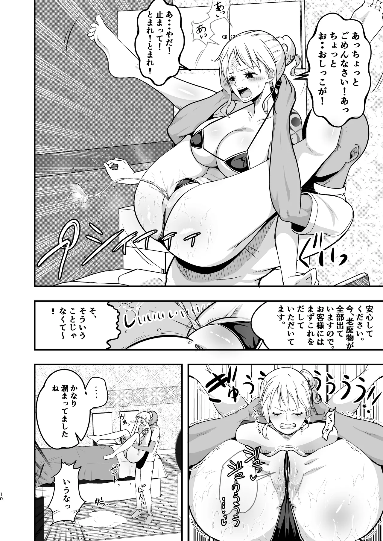 Nami-san、Ofuro no Ato ni Oil Massage wa Ikaga? page 10 full