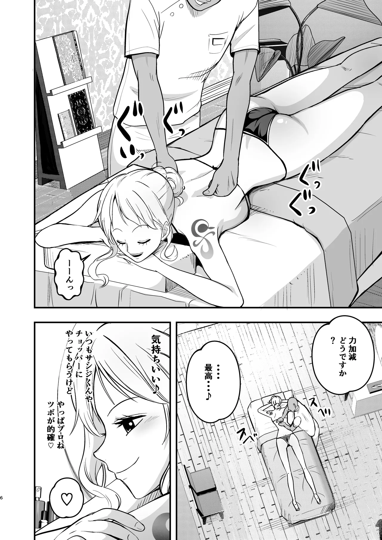 Nami-san、Ofuro no Ato ni Oil Massage wa Ikaga? page 6 full