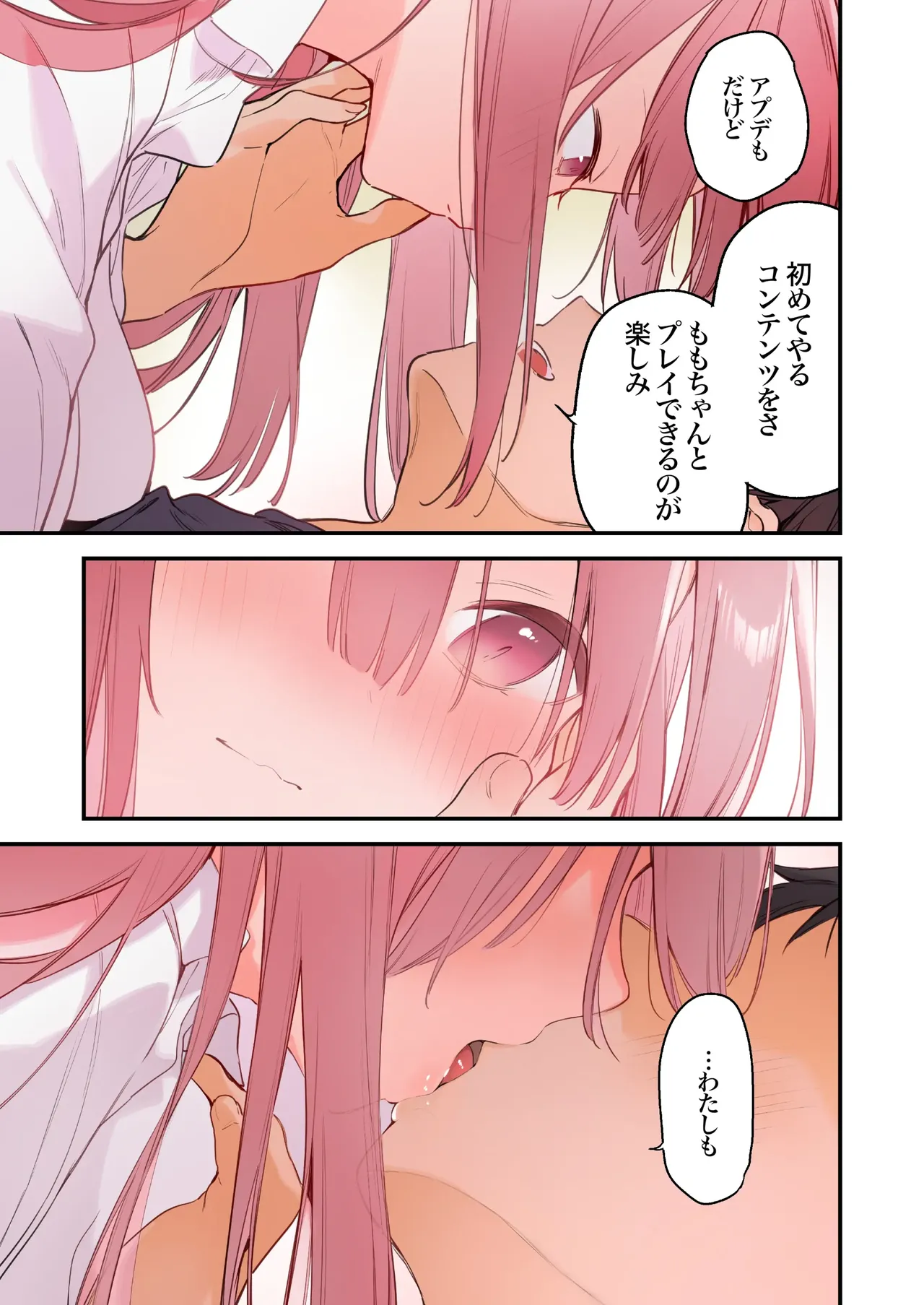 Gaming Girlfriend2【chinese】 page 10 full