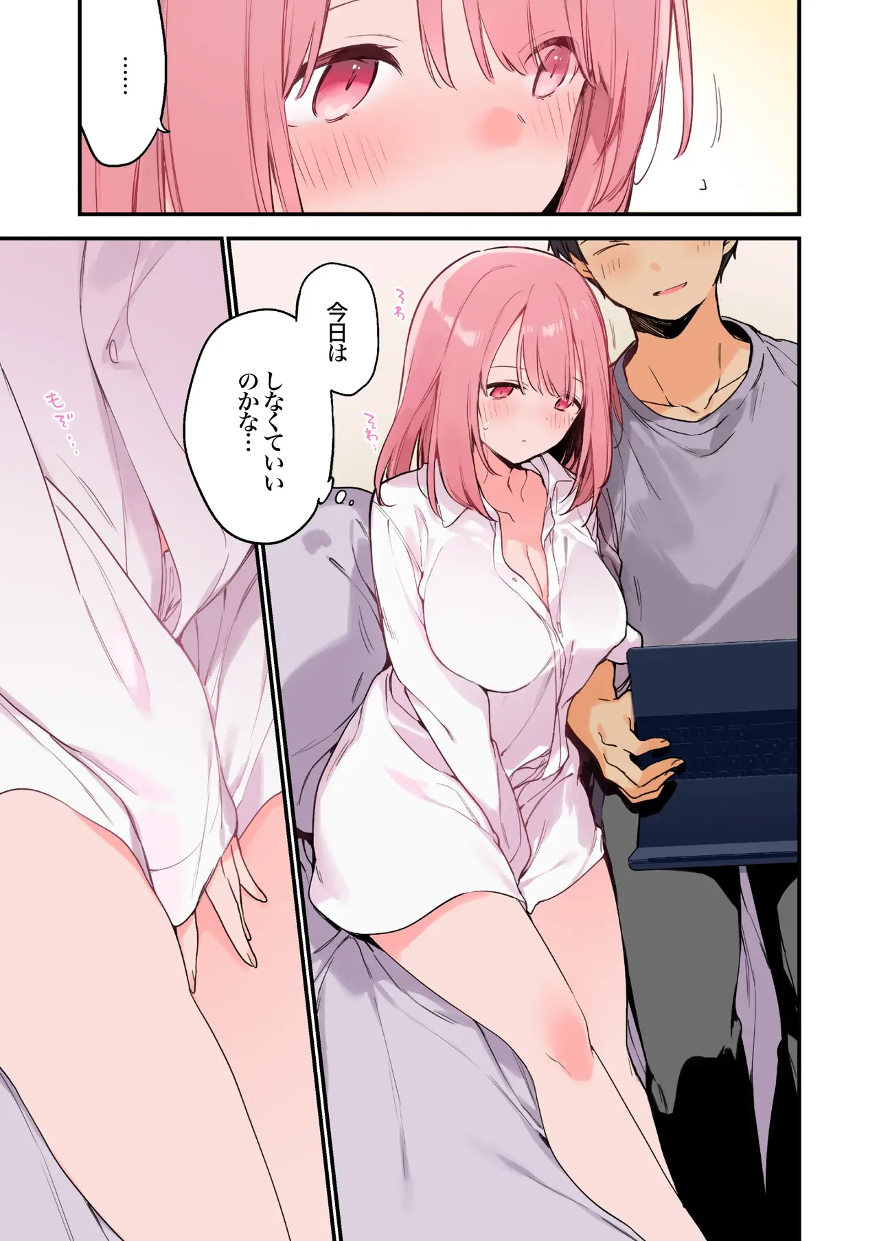 Gaming Girlfriend2【chinese】 page 6 full