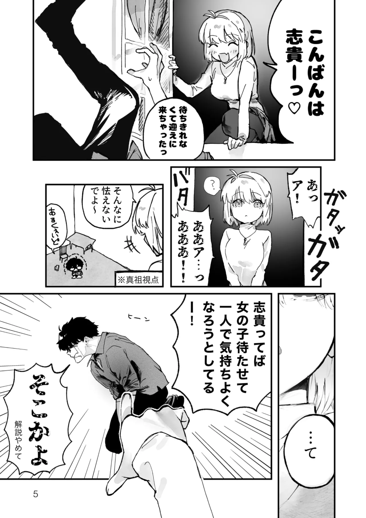 真祖謹製例の部屋 page 4 full