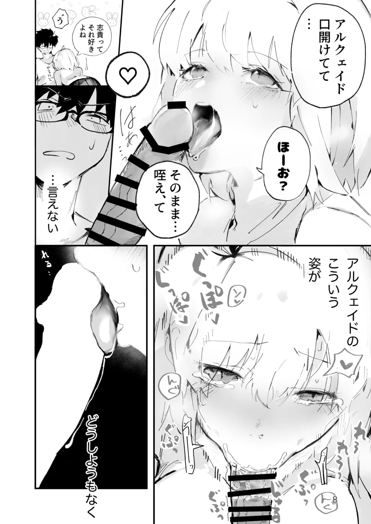 真祖謹製例の部屋 page 7 full