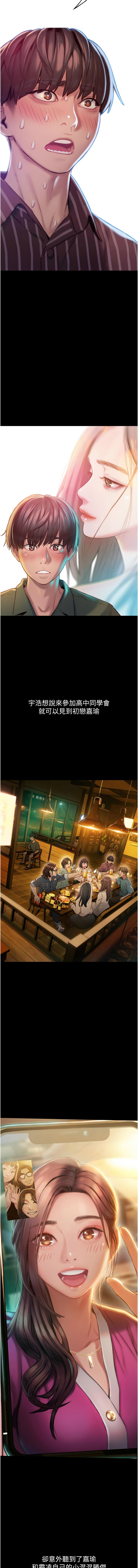 恋爱大富翁 第二季 S2 | 戀愛大富翁 第二季 S2 1-20  END page 4 full