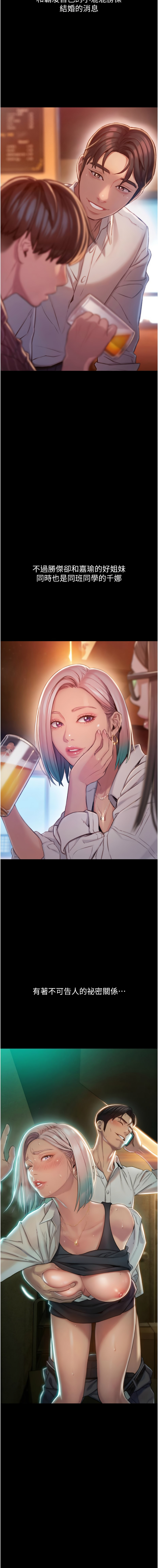 恋爱大富翁 第二季 S2 | 戀愛大富翁 第二季 S2 1-20  END page 5 full