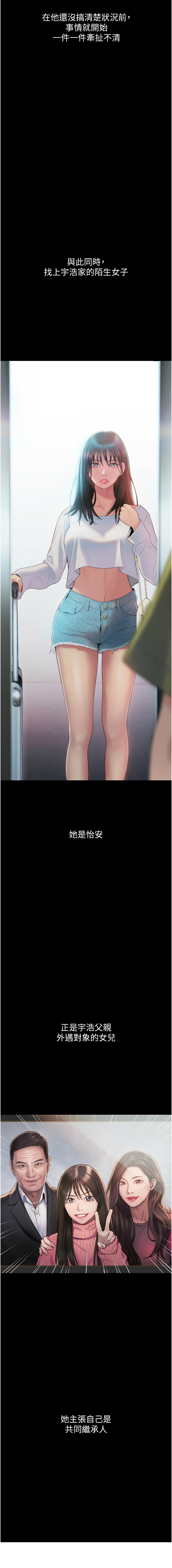 恋爱大富翁 第二季 S2 | 戀愛大富翁 第二季 S2 1-20  END page 7 full