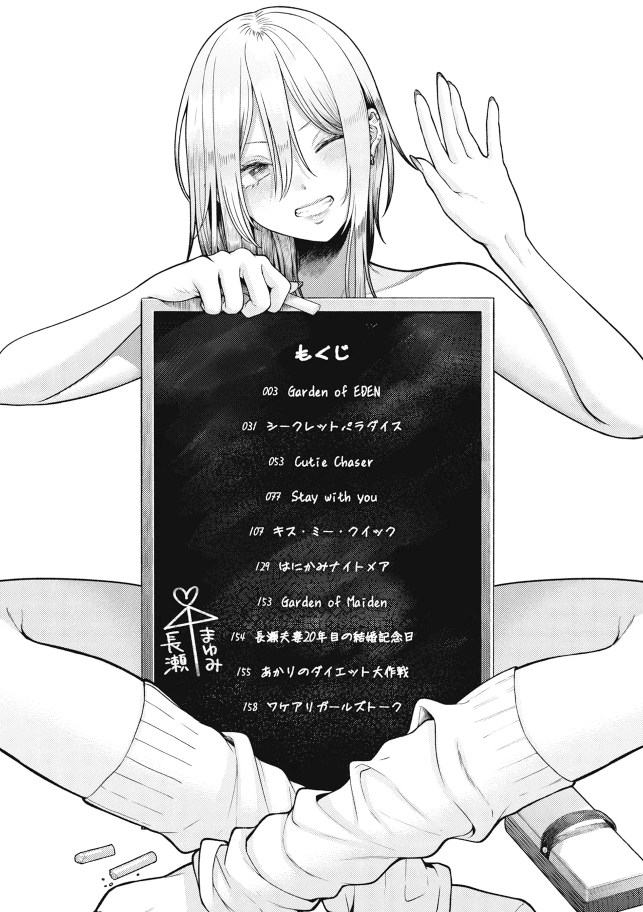 Junpaku Terrarium page 4 full