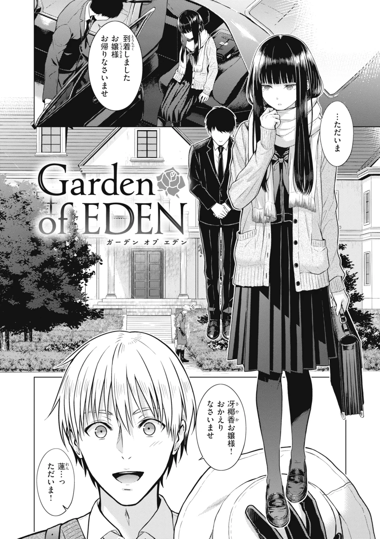 Junpaku Terrarium page 6 full