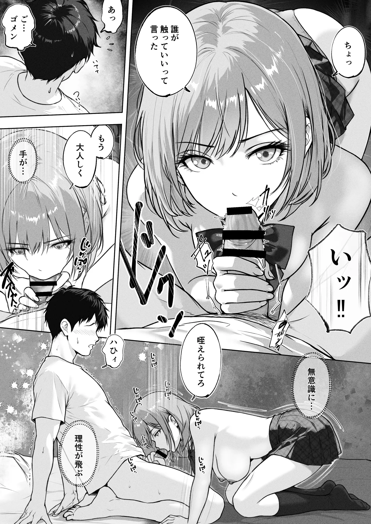 Live Haishin no Tame ni Heya o Kashitara THE WIN WIN page 10 full