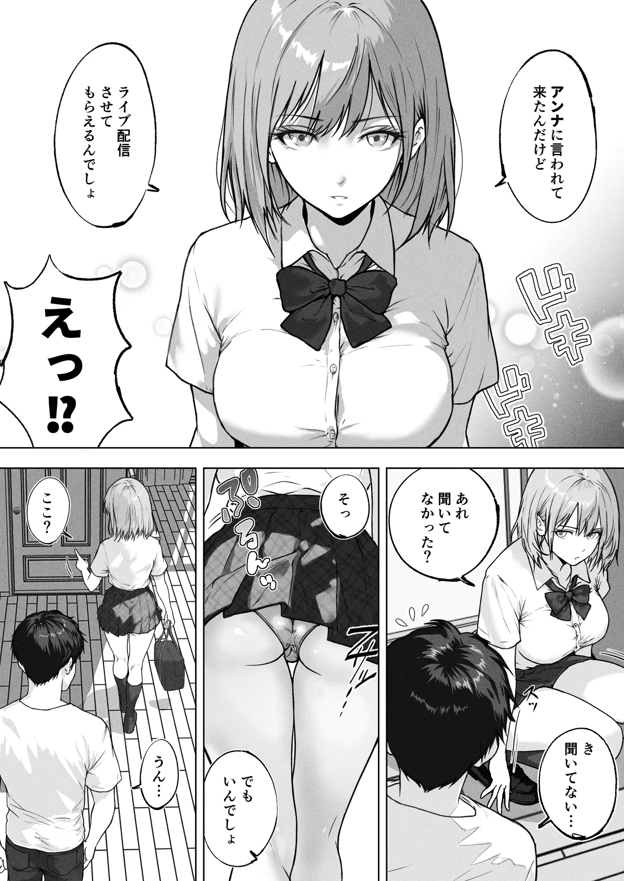 Live Haishin no Tame ni Heya o Kashitara THE WIN WIN page 4 full