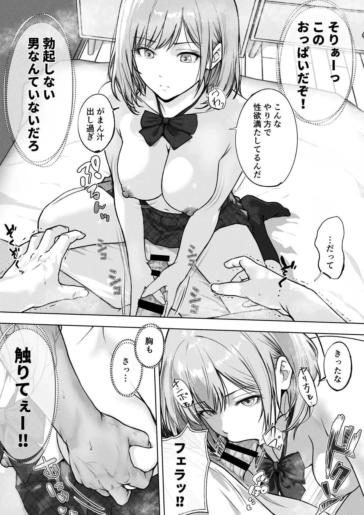 Live Haishin no Tame ni Heya o Kashitara THE WIN WIN page 9 full