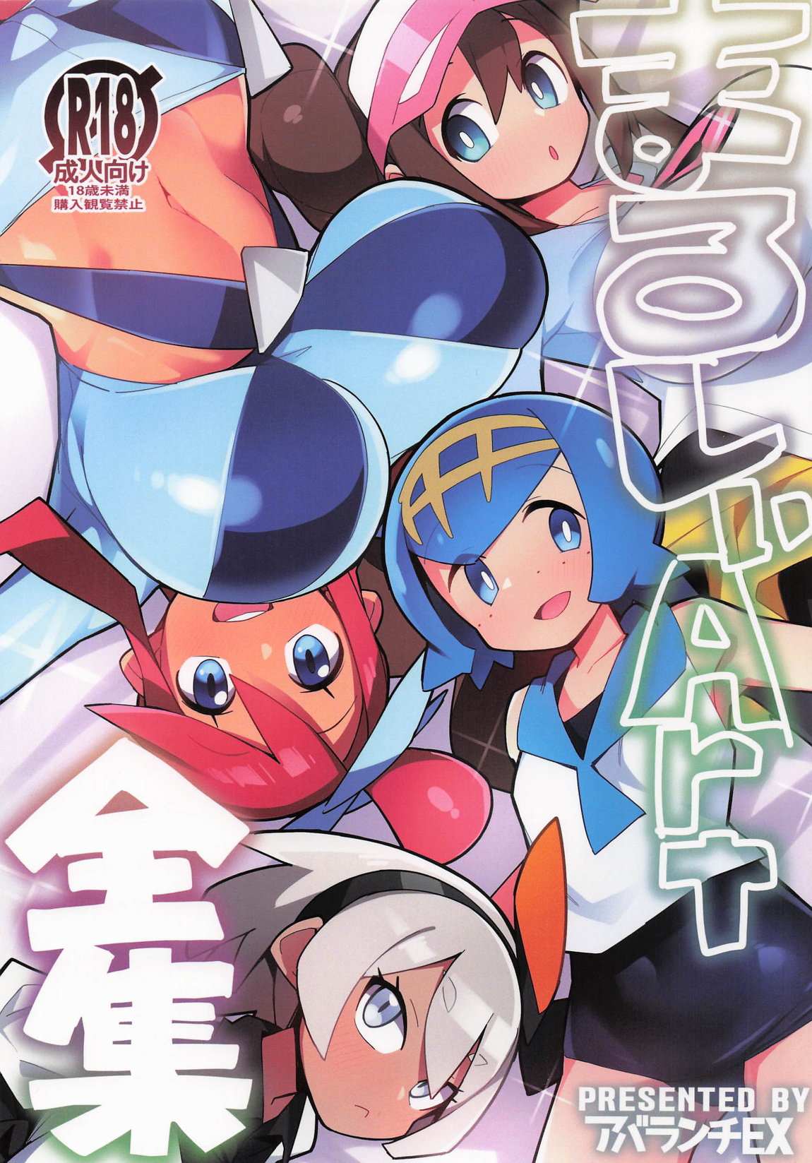 まるしぃArt全集 page 1 full