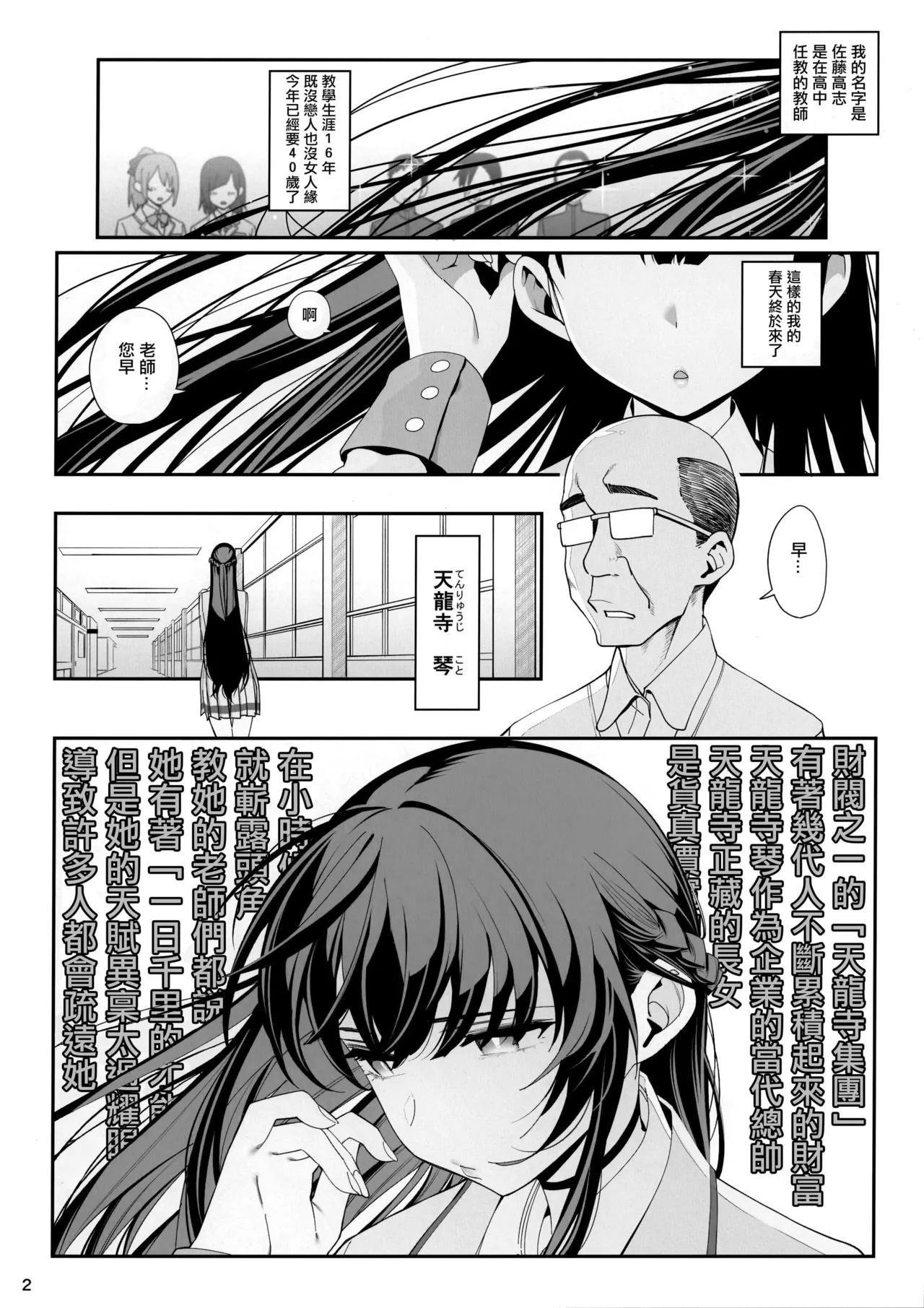 彼女催眠1-3 彼女催眠リベンジ page 3 full