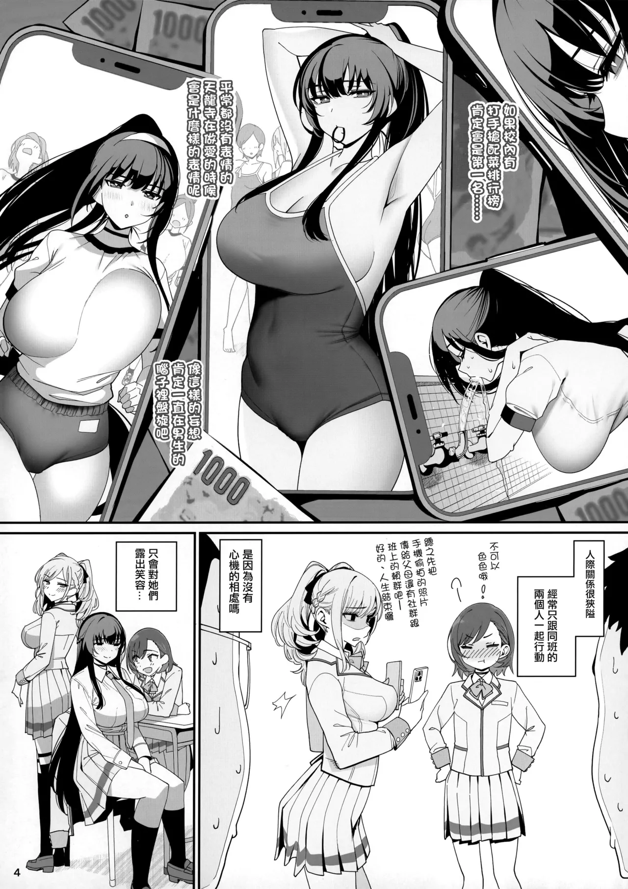 彼女催眠1-3 彼女催眠リベンジ page 5 full