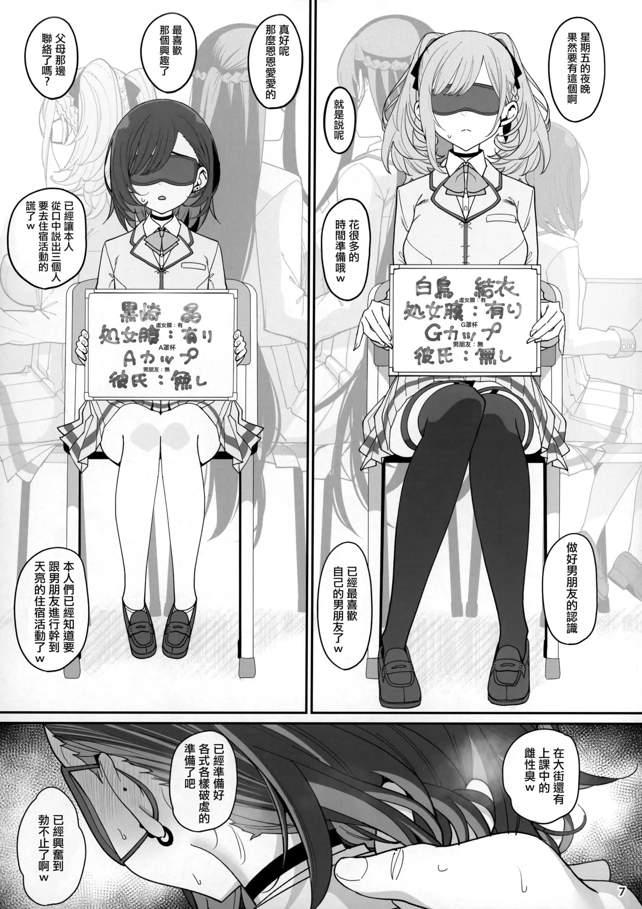 彼女催眠1-3 彼女催眠リベンジ page 8 full