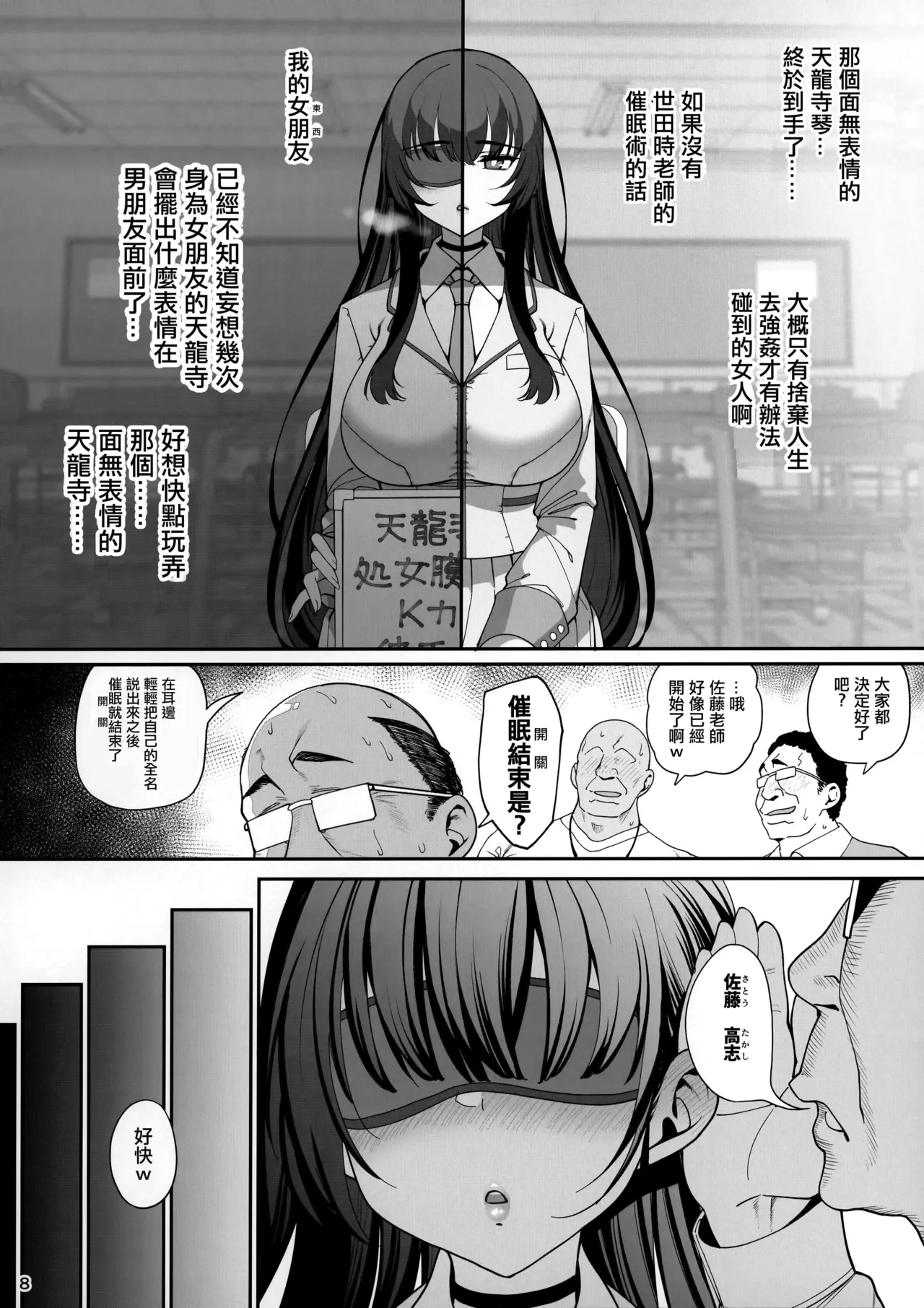 彼女催眠1-3 彼女催眠リベンジ page 9 full