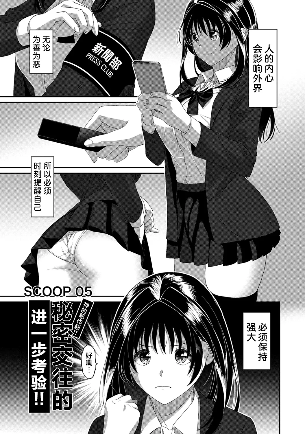 Konoka Press Ch. 5 page 2 full