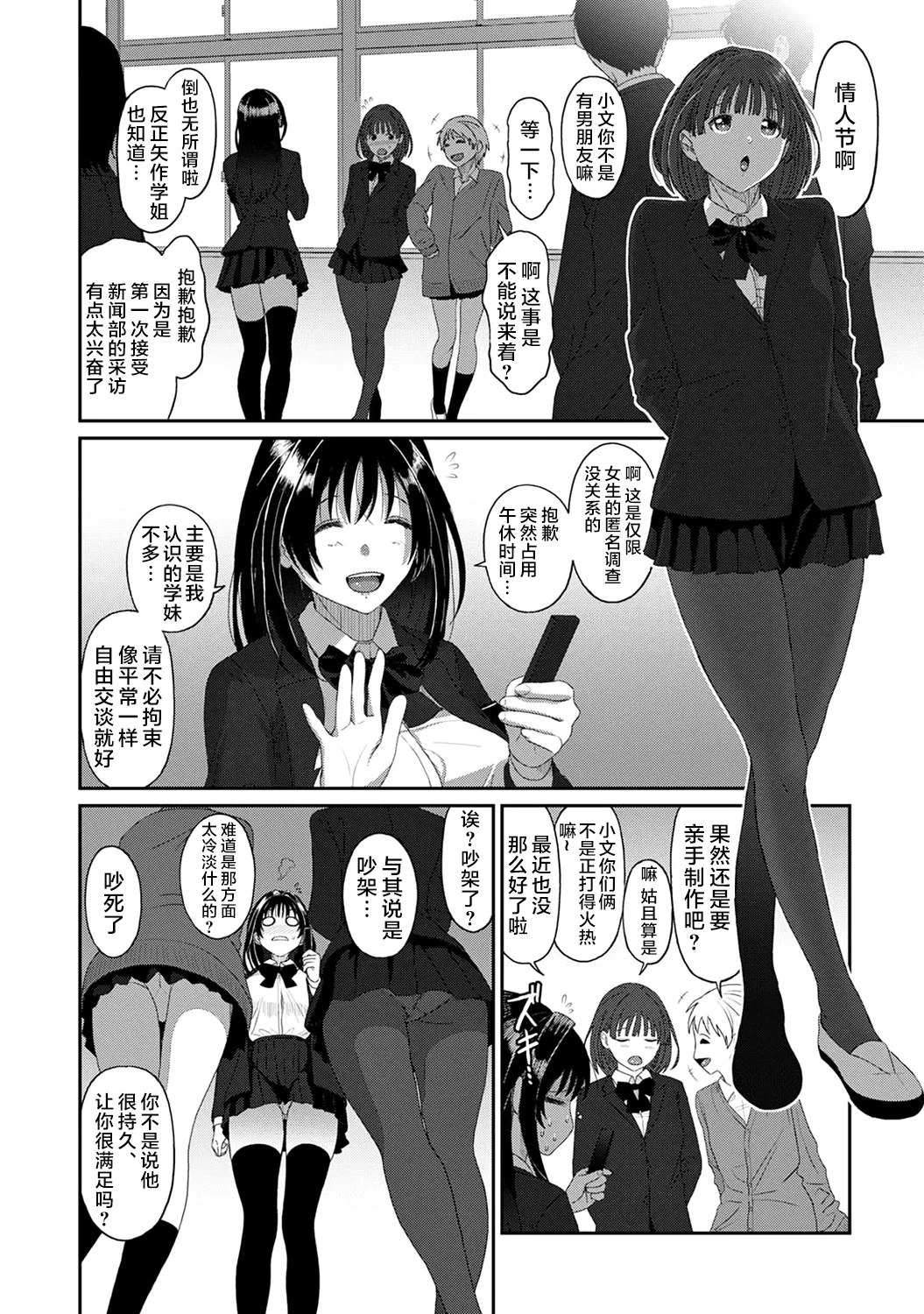 Konoka Press Ch. 5 page 3 full
